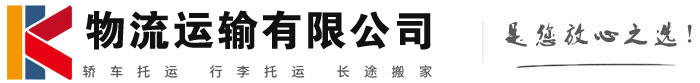 邗江物流有限公司